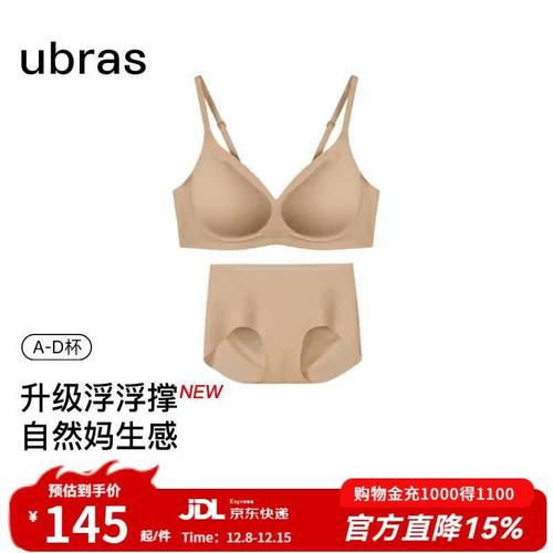 虞书欣同款小奶皮内衣被问爆了！小胸女生的‘浮浮撑’神器，闭眼入不踩雷